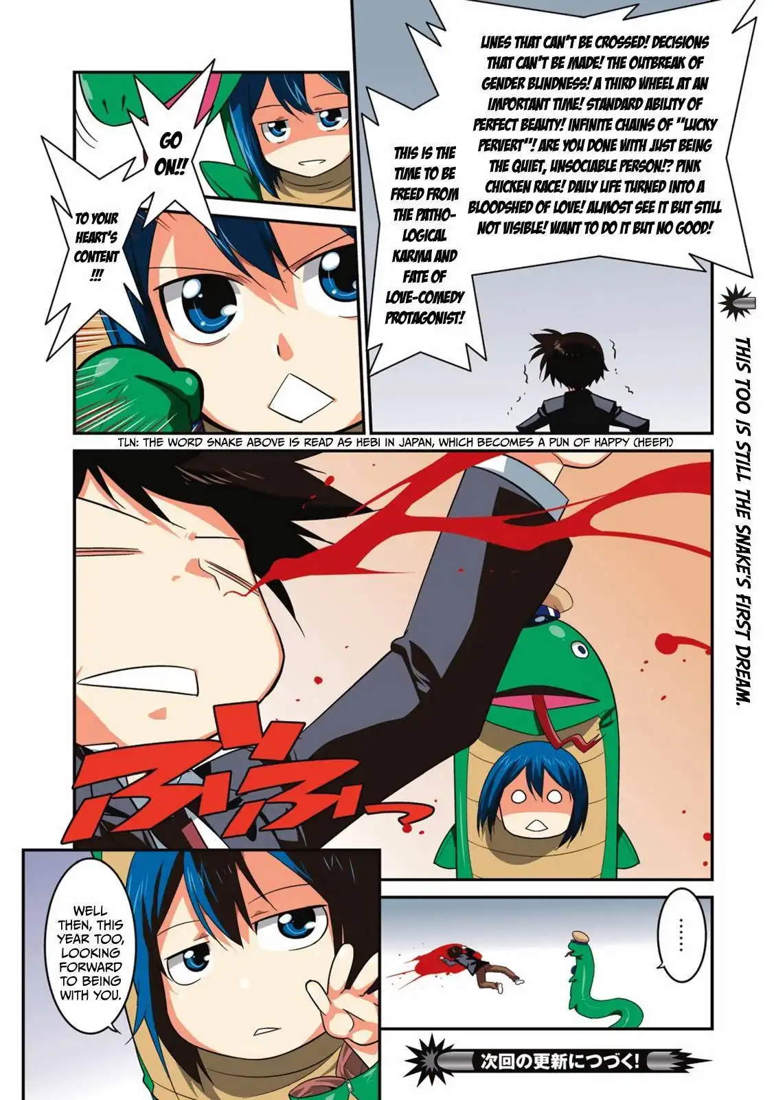Ore ga Heroine o Tasukesugite Sekai ga Little Mokushiroku!? Chapter 21.005 4